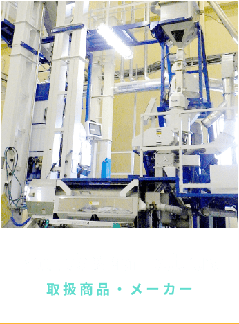 Products & Manufacturers