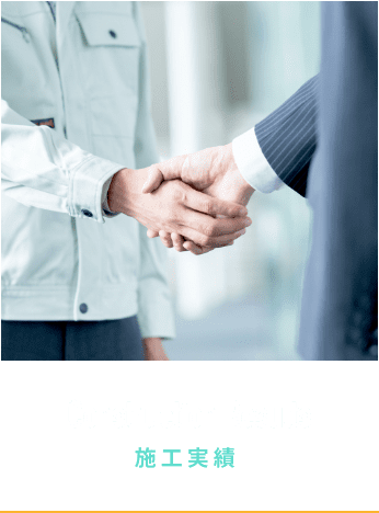 Construction Results